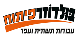 בולדוזר פיתוח